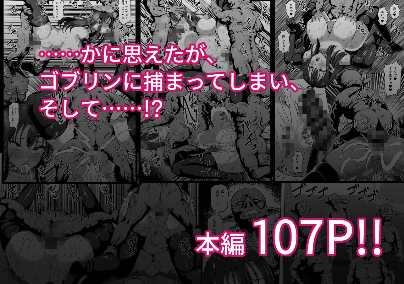 【無料エロ漫画】d_790964 ゴブリンの国(白い天道虫)