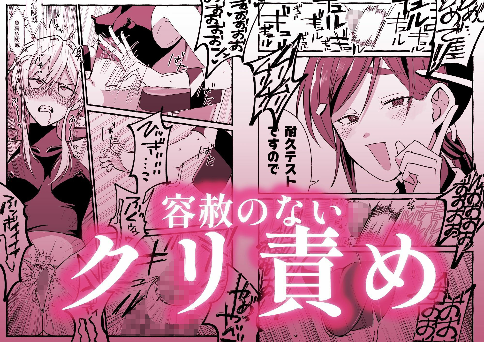 絶頂検査クリ陥落〜性機能なんか要らないと思っていました〜 画像5