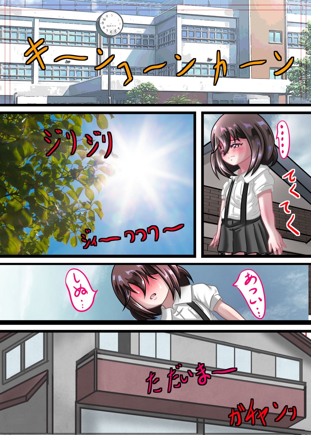 るいの露出日記8お風呂覗かれました編_3
