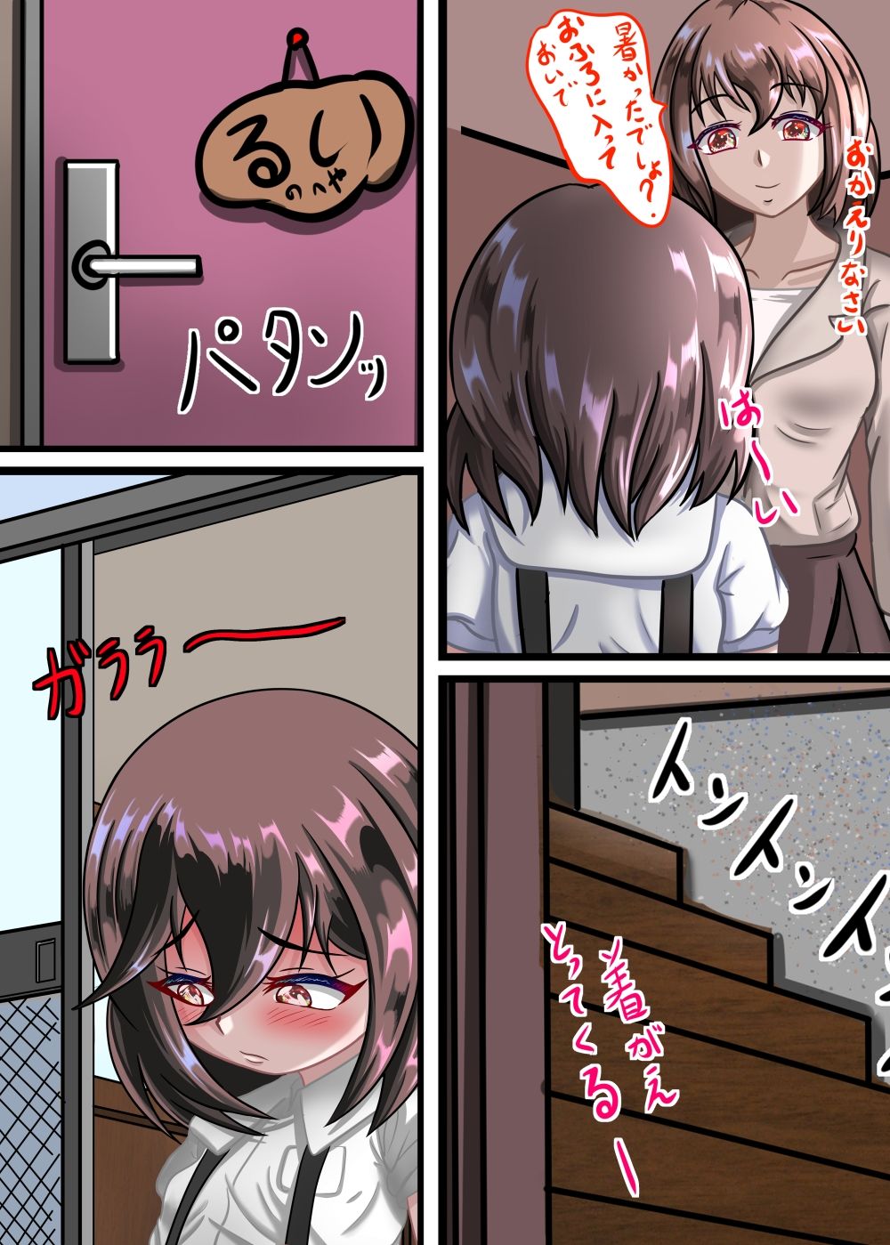 るいの露出日記8お風呂覗かれました編_4