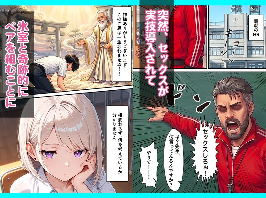 パシリ童貞陰キャの僕が憧れのクールギャルを性奴●にした話 画像2