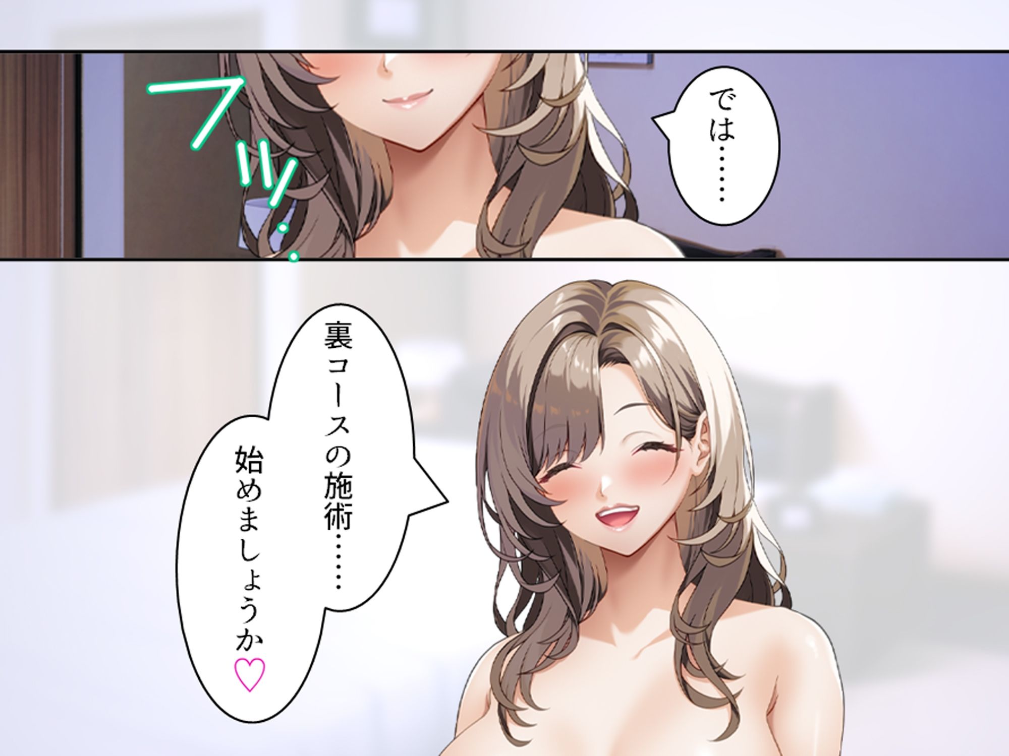 とある添乗員の裏バイト！ご奉仕で玉も財布も空っぽに 画像2