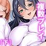 入院先でヤバすぎ元カノ看護師とエロゲ展開になった件 下