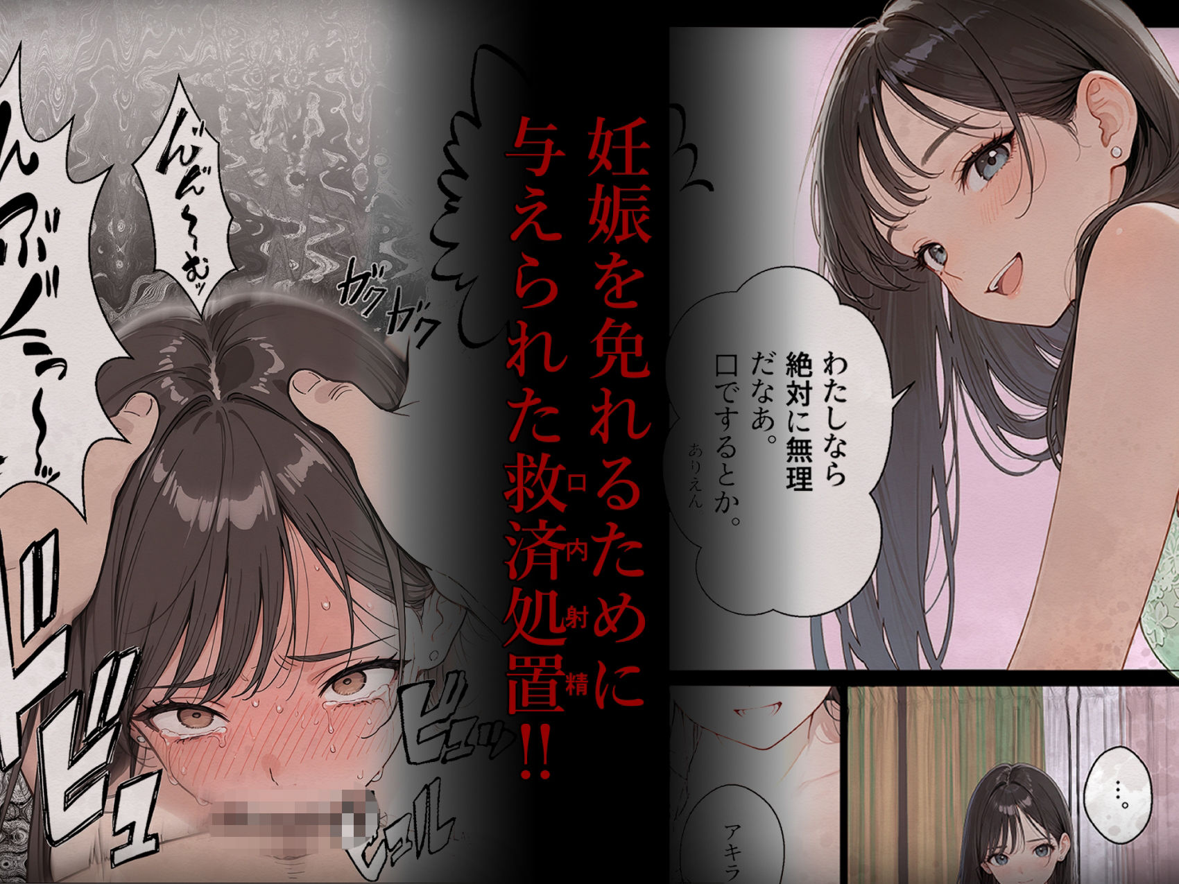 どうせ死ぬなら。-最強の自由人は少女が孕むまで休むことなく犯し続ける- 画像7