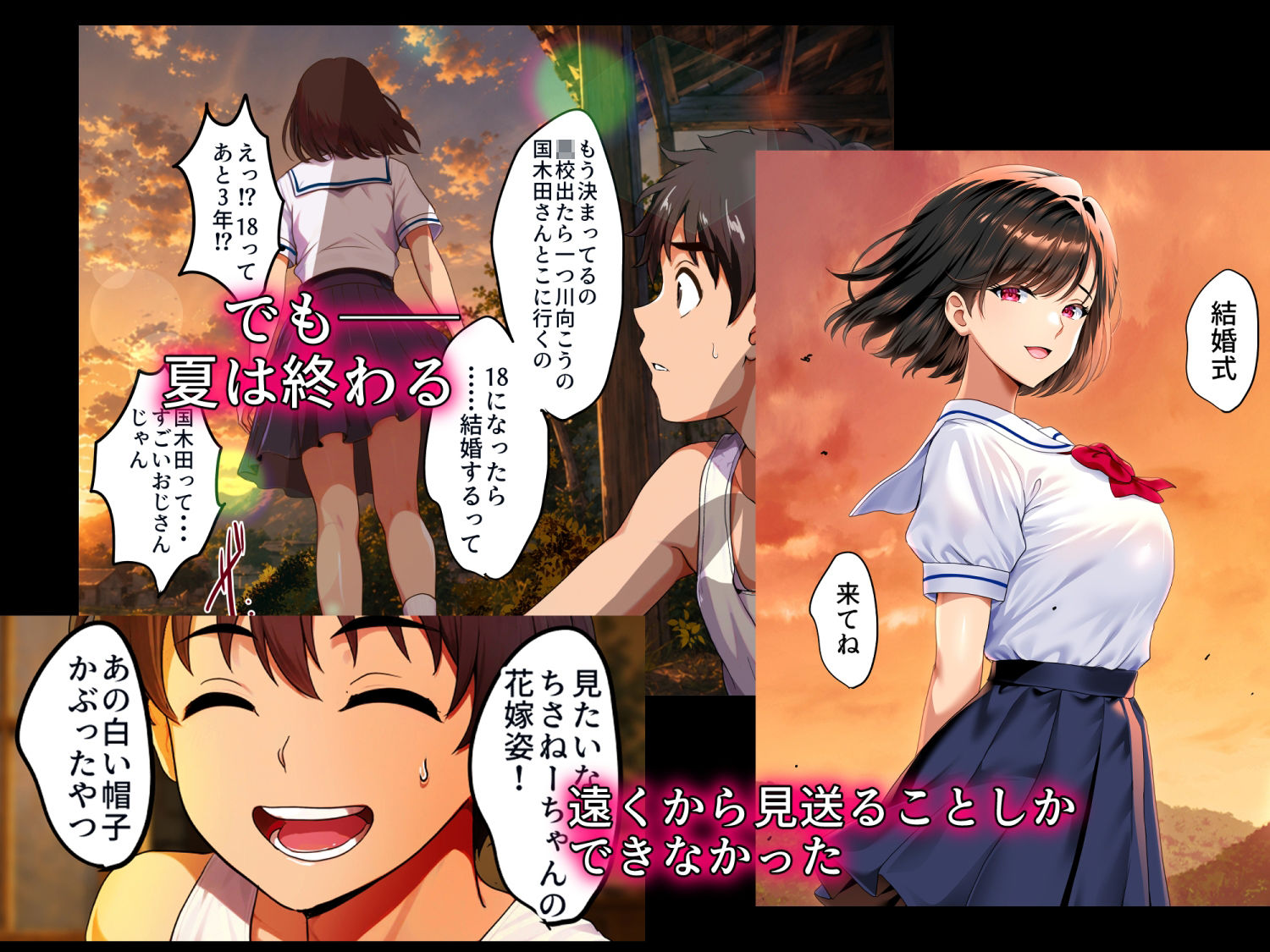 空蝉の唄〜幼馴染の人妻女将と、年に一度の逢瀬〜 サンプル画像