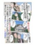 アイツのおばさん試し読み1ページ