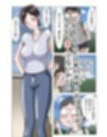 アイツのおばさん試し読み2ページ