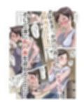 アイツのおばさん試し読み5ページ