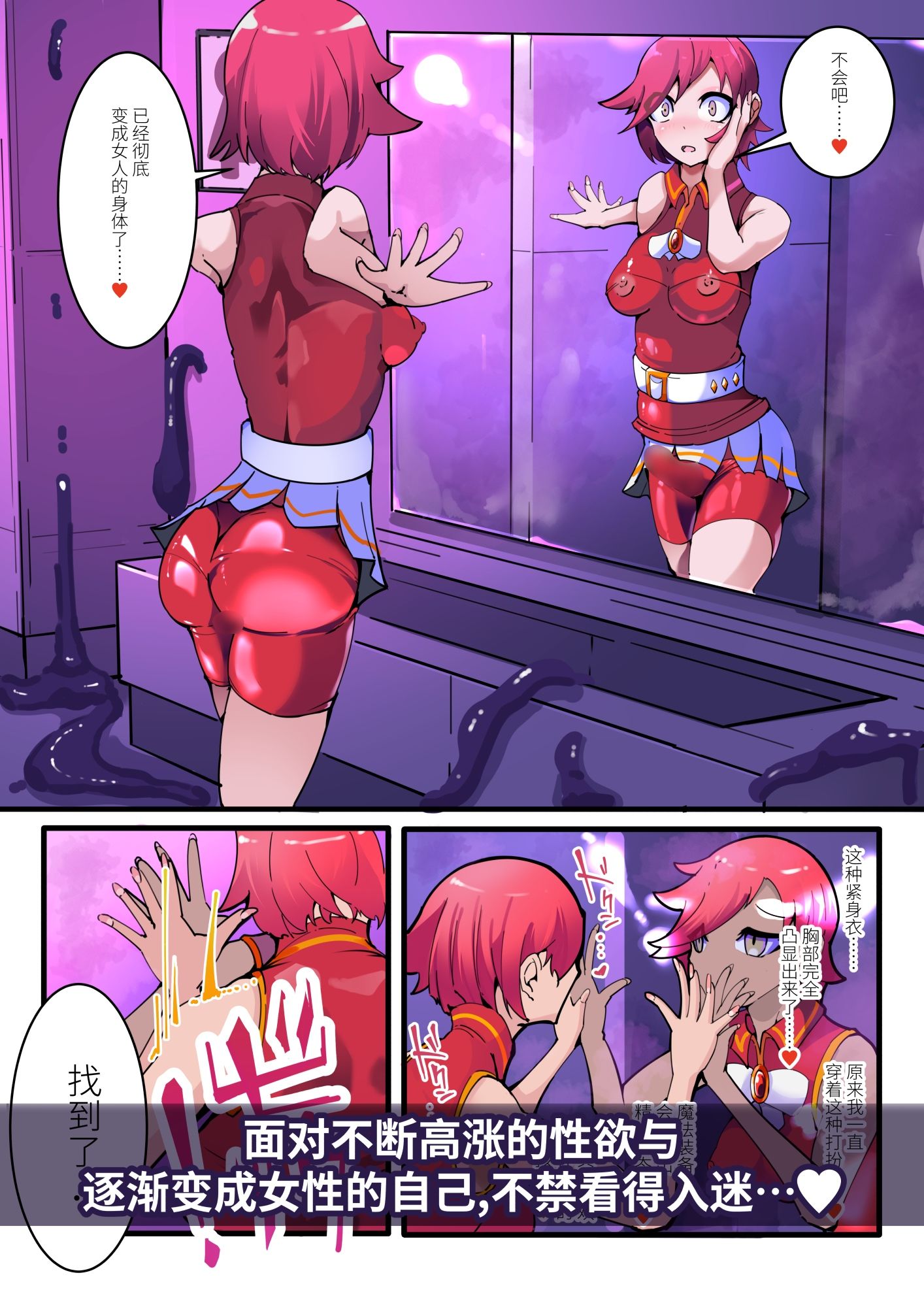 TSF魔法少年 Twin Wiz 逐?女体化的魔法少年与学园学生? 〜另一人的?陷〜 画像5