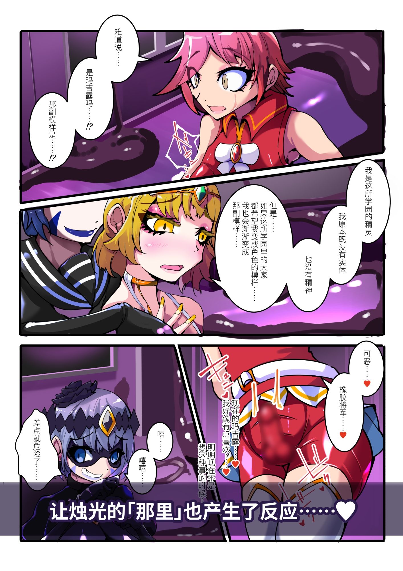 TSF魔法少年 Twin Wiz 逐?女体化的魔法少年与学园学生? 〜另一人的?陷〜 画像7