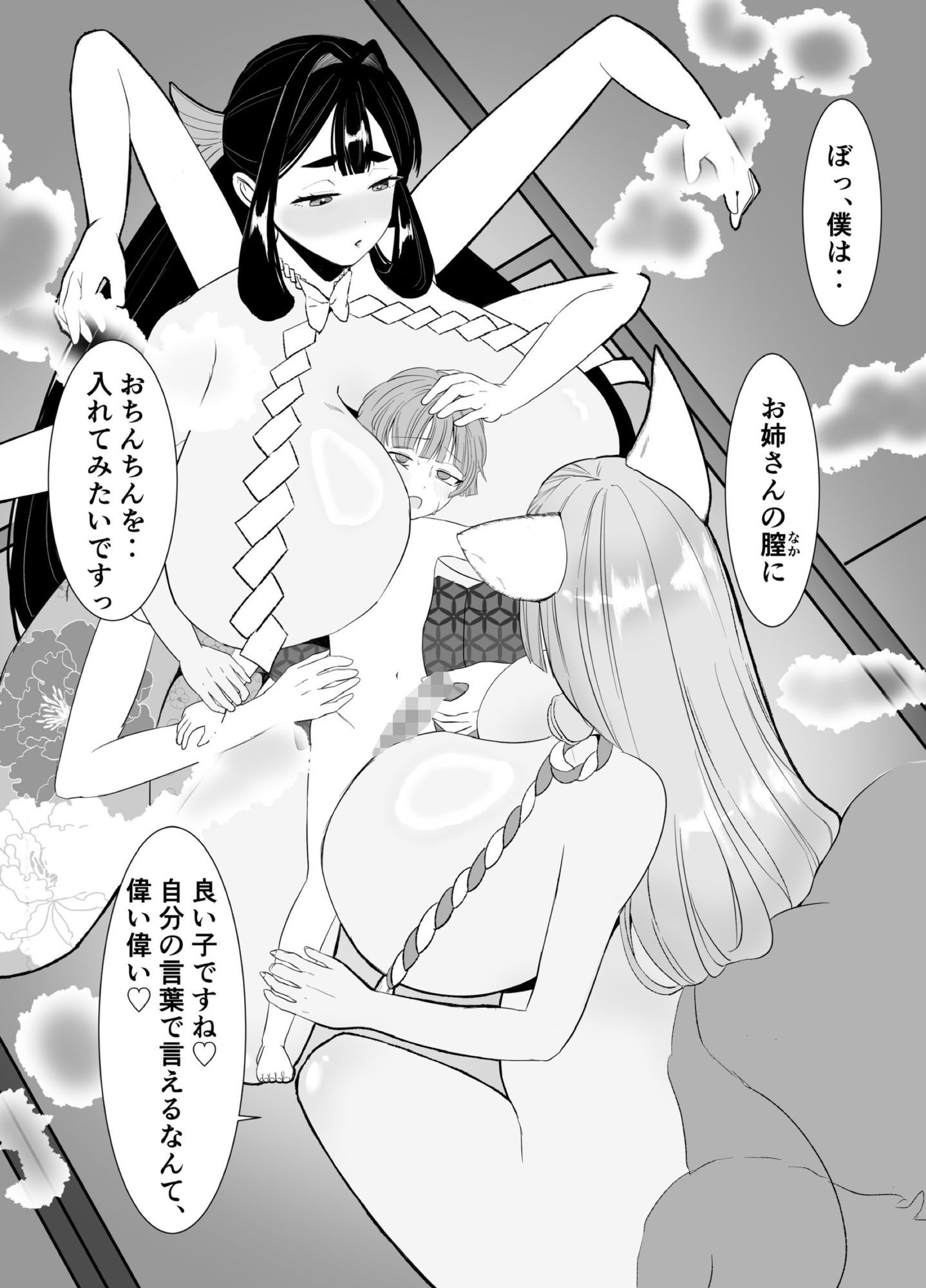 僕が神様に搾り取られた一夜_5