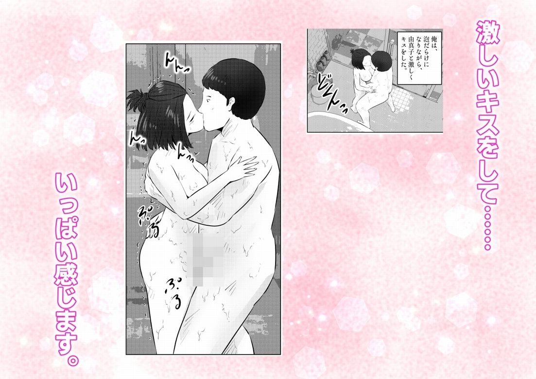 エレベーターに閉じ込められて! 爆乳M女の初エッチを手伝うことになった話 3話(全4話) 画像2