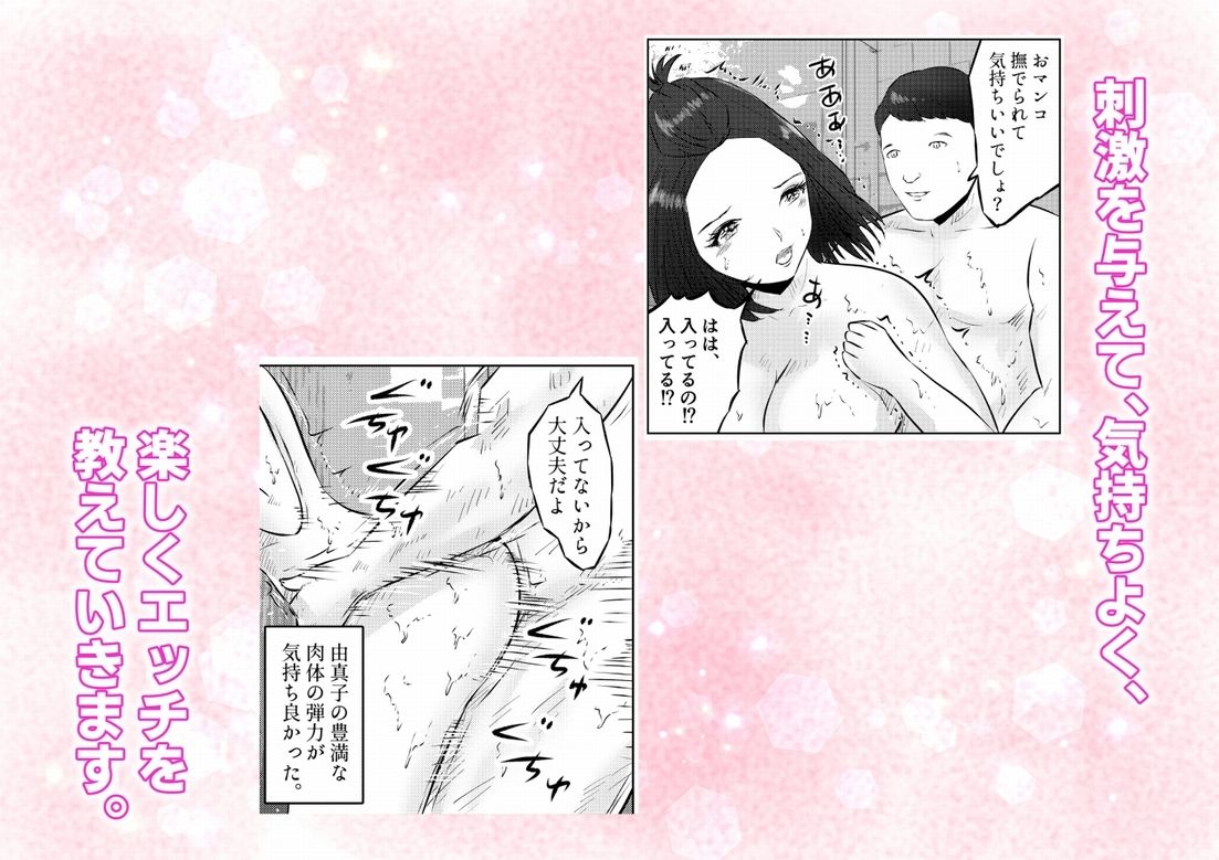 エレベーターに閉じ込められて! 爆乳M女の初エッチを手伝うことになった話 3話(全4話) 画像5