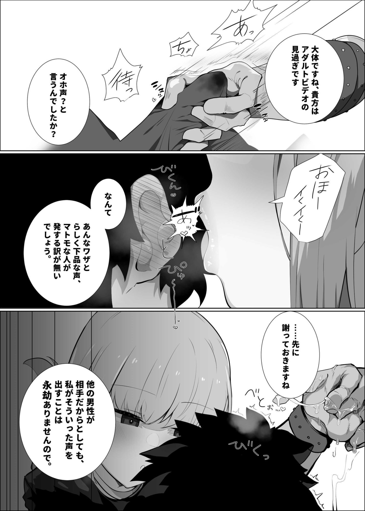 【エロ漫画】小夜啼鳥は誰が為に鳴く寝取らせ篇3