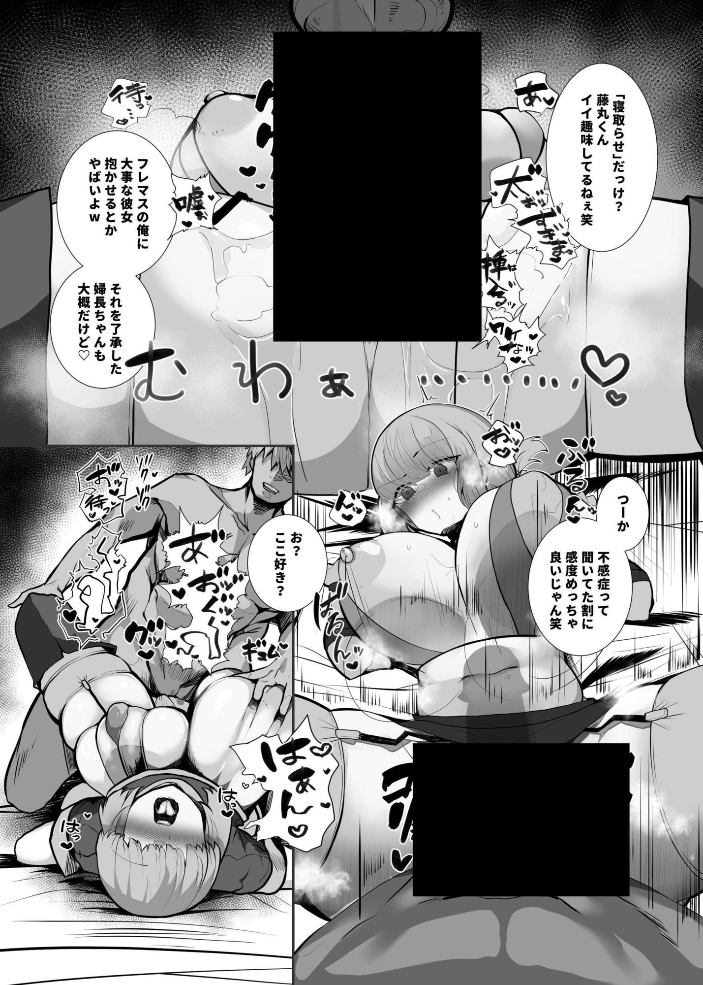 【エロ漫画】小夜啼鳥は誰が為に鳴く寝取らせ篇5