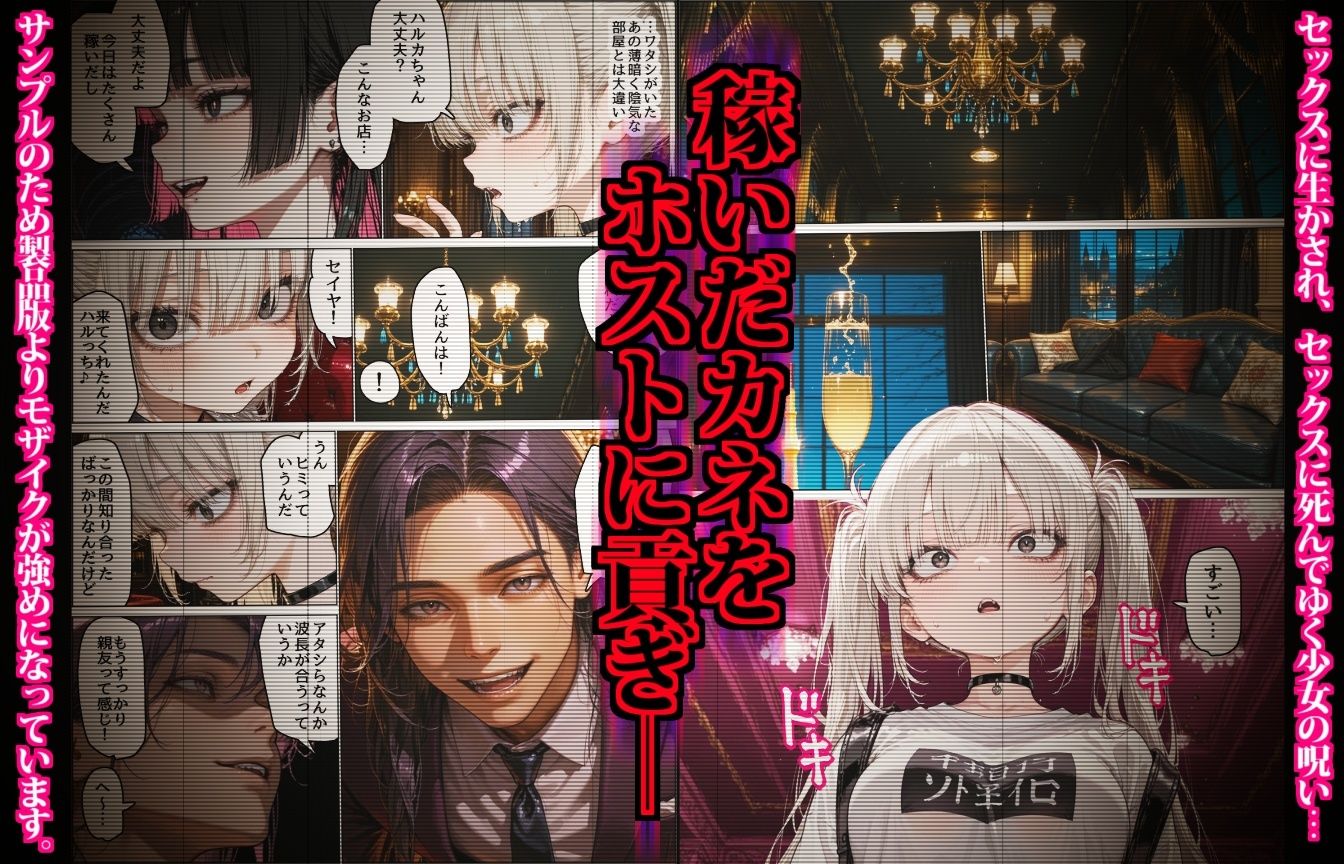 家出少女ヒミちゃん〜結局、彼女の人生にはセックスしかなかった〜_3