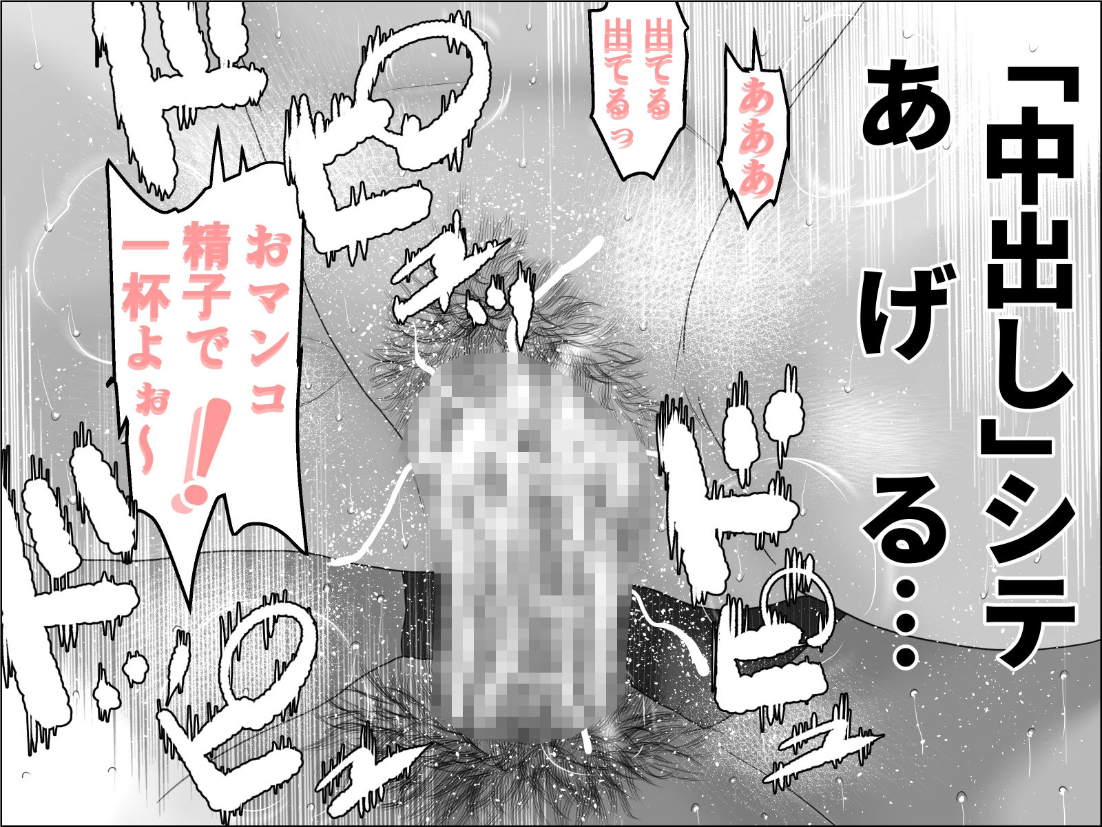 ダブル肉便女  モノクロ版_5