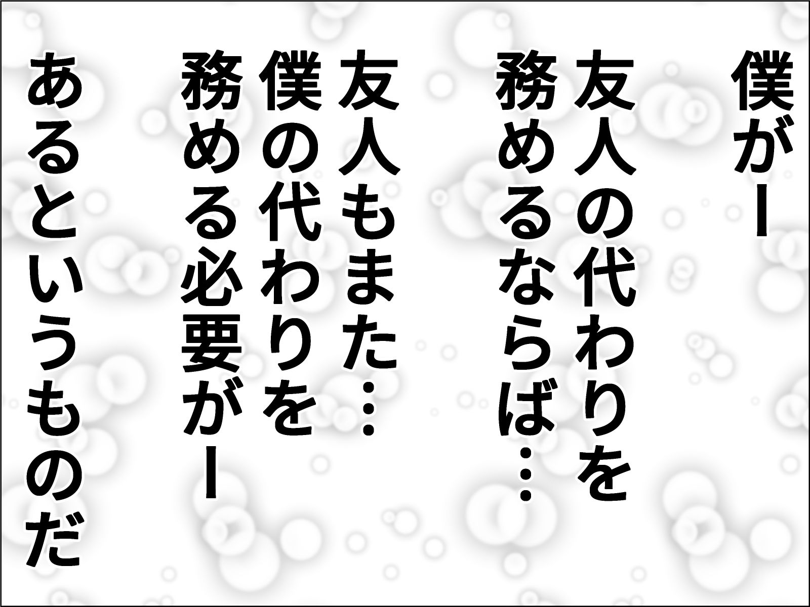 ダブル肉便女  モノクロ版_10
