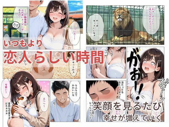 【無料エロ漫画】d_791083 距離の近い幼馴染が恋人になっても近すぎて俺の理性が持たなかった話(みるみるぱにっく!)