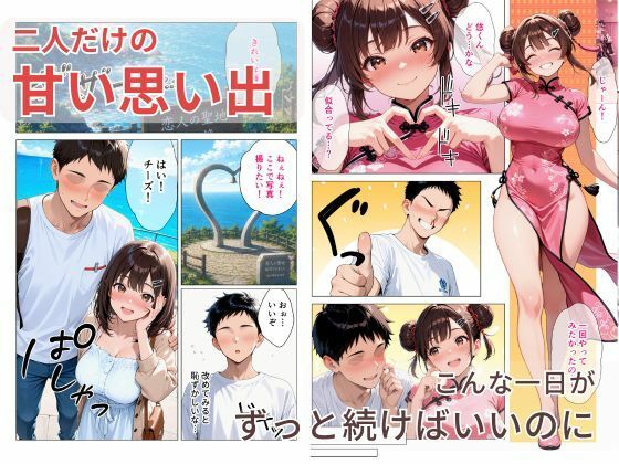【無料エロ漫画】d_791083 距離の近い幼馴染が恋人になっても近すぎて俺の理性が持たなかった話(みるみるぱにっく!)