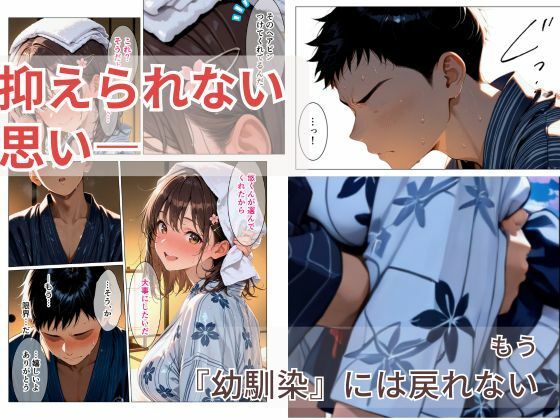 【無料エロ漫画】d_791083 距離の近い幼馴染が恋人になっても近すぎて俺の理性が持たなかった話(みるみるぱにっく!)