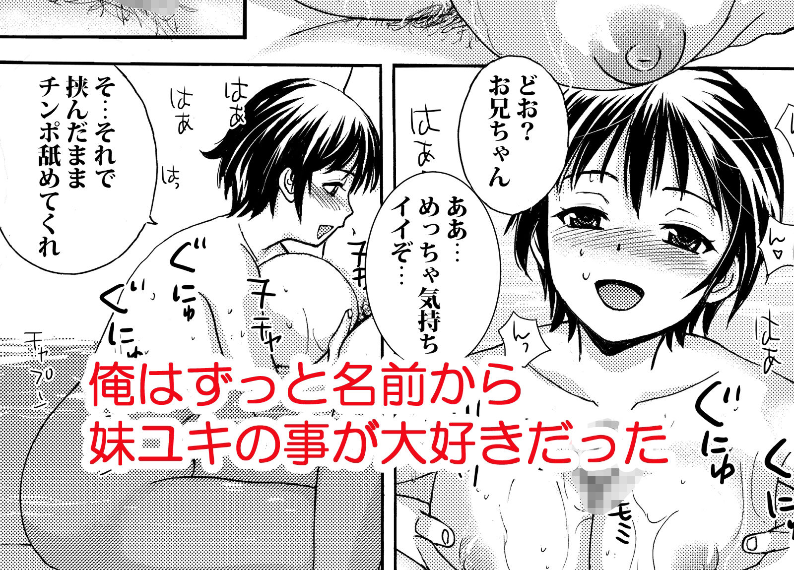 可愛い妹と温泉に行ったらヤルことはひとつっしょ 画像2