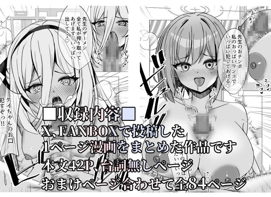 キヴォトス正妻大決戦！！6 サンプル画像 1