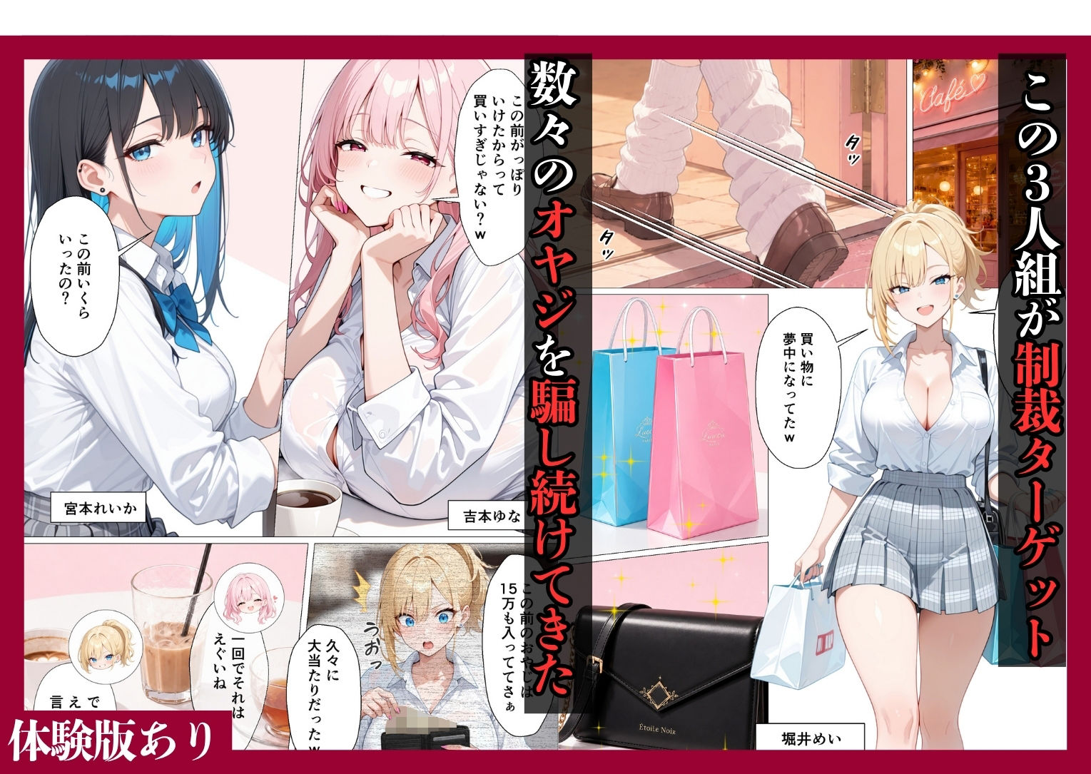 サンプル画像2:パパ活ギャル公開制裁  ー騙された復讐は公開SEXでー(かのん絵師) [d_791107]