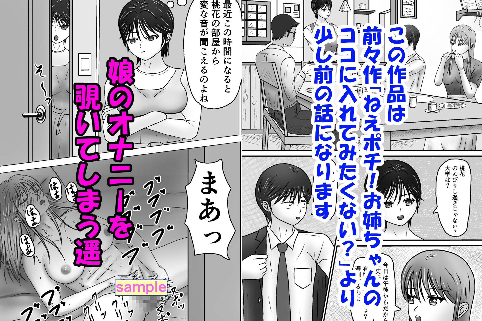 今回は私（46歳）が主役です！ サンプル1