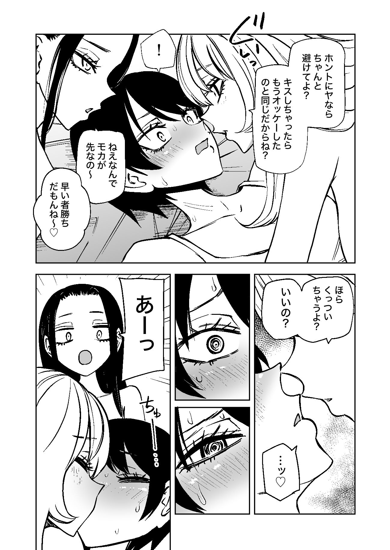 センセーであそぼ 画像3