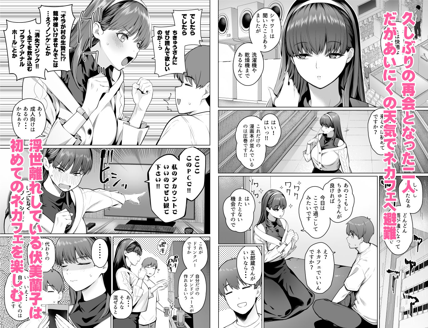 SNSで男だと思っていた相手が 不愛想だけど好き放題ヤらせてくれる 背の高い女だった話2 サンプル画像