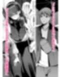 SNSで男だと思っていた相手が 不愛想だけど好き放題ヤらせてくれる 背の高い女だった話2試し読み3ページ