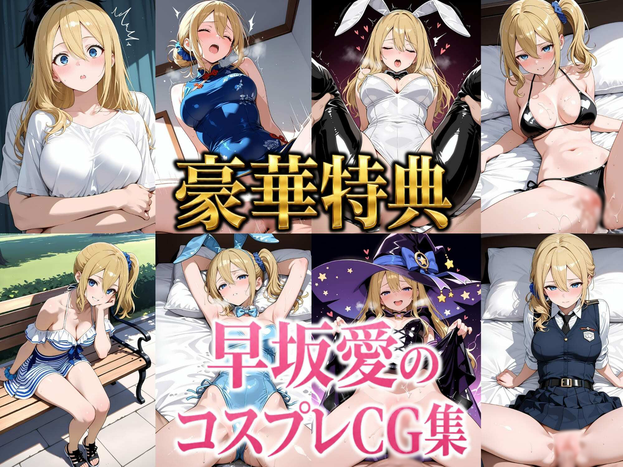 都内で働く早坂愛。サラリーマンの肉棒で堕ちて淫れる 画像7