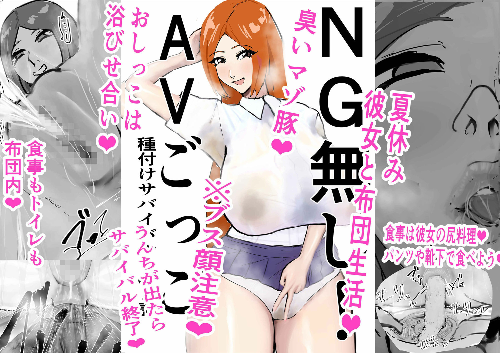 NG無し！AVごっこ種付けサバイバル1の8話_2