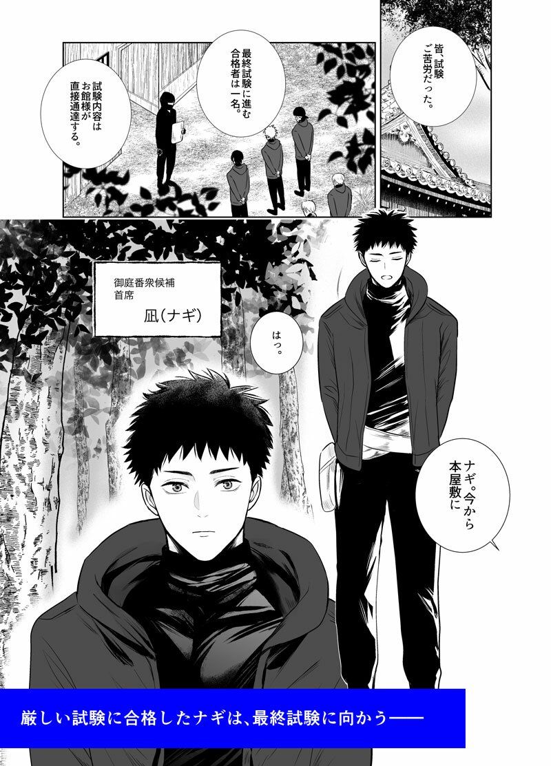 忍びに恋は難しい サンプル1