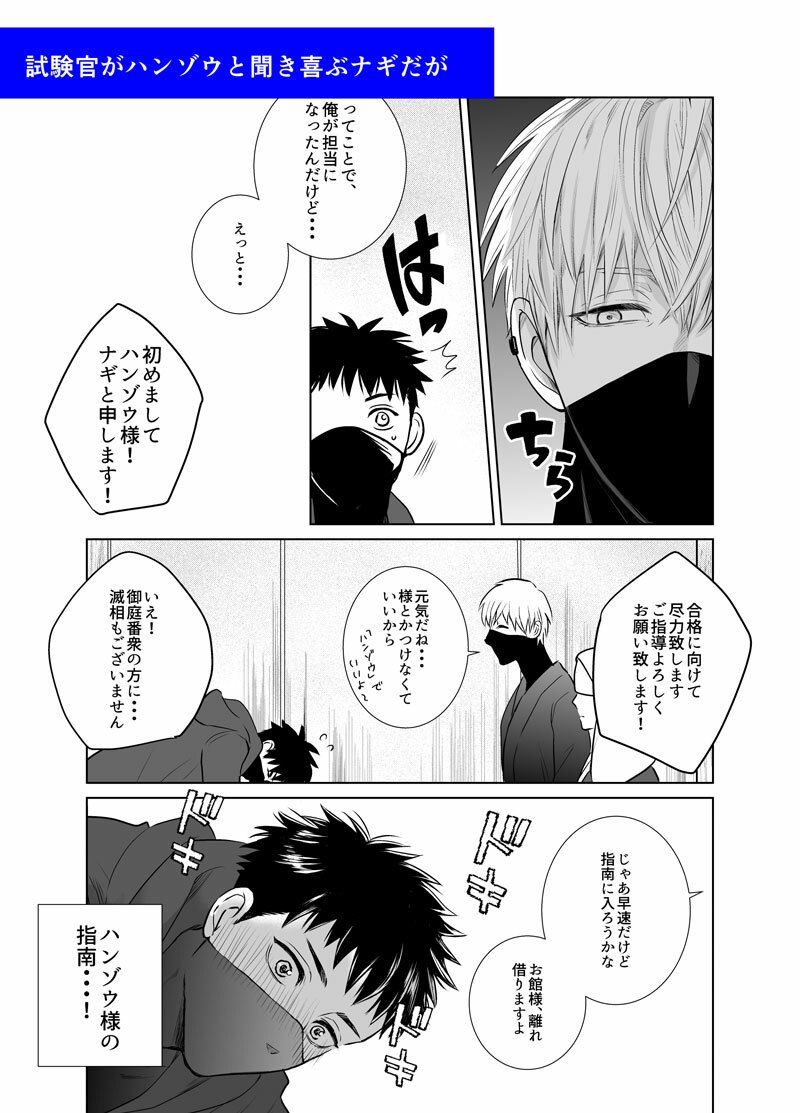 忍びに恋は難しい サンプル4