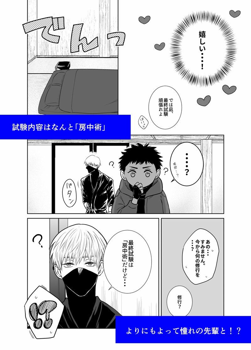 忍びに恋は難しい サンプル5