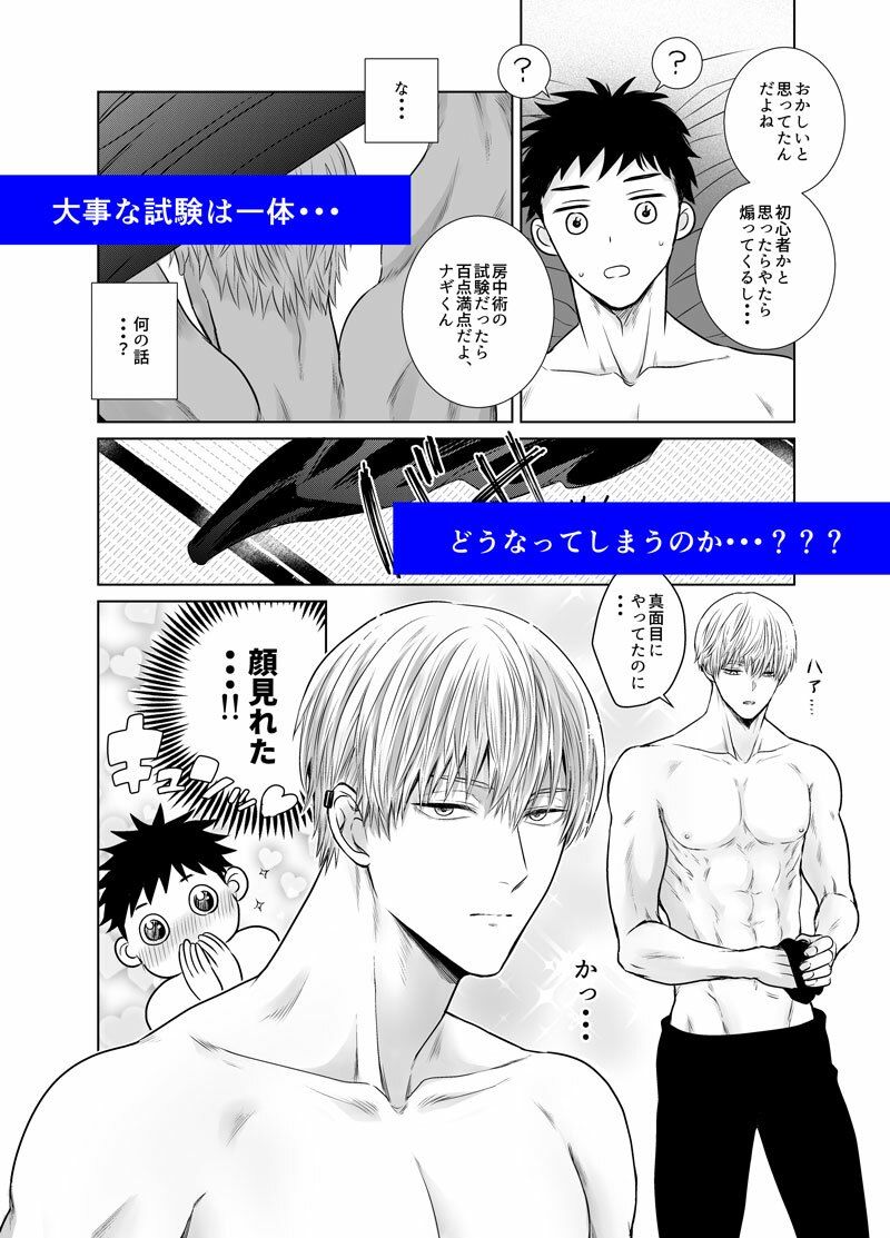 忍びに恋は難しい サンプル9