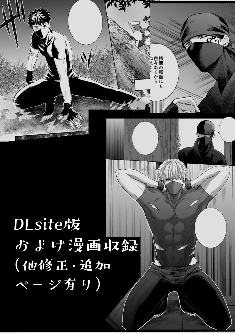 忍びに恋は難しい サンプル10