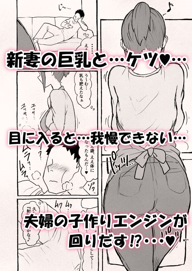巨乳新妻の嫌々？子作りベロチューSEX 画像3