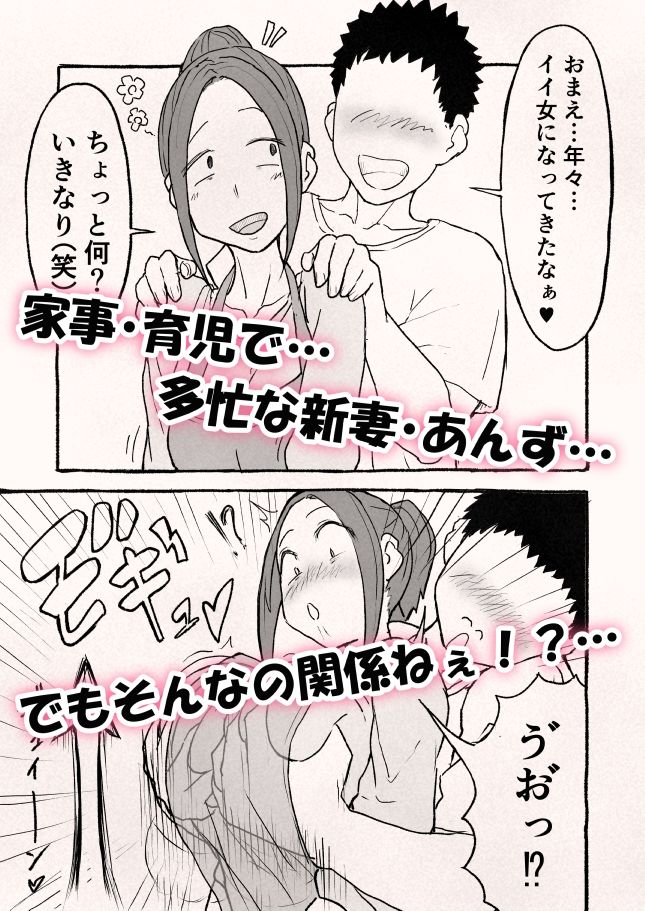 巨乳新妻の嫌々？子作りベロチューSEX 画像4