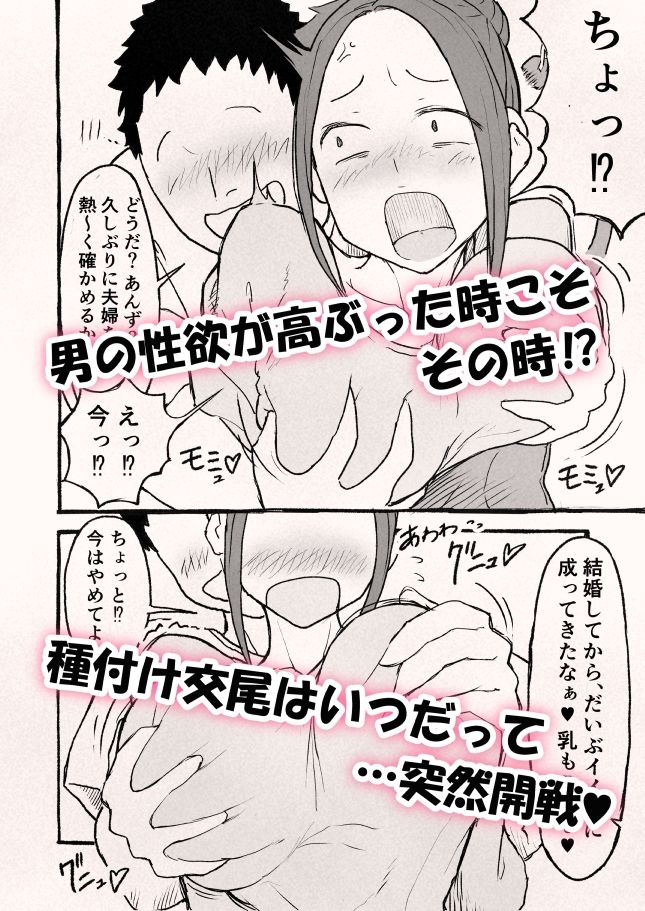 巨乳新妻の嫌々？子作りベロチューSEX 画像5