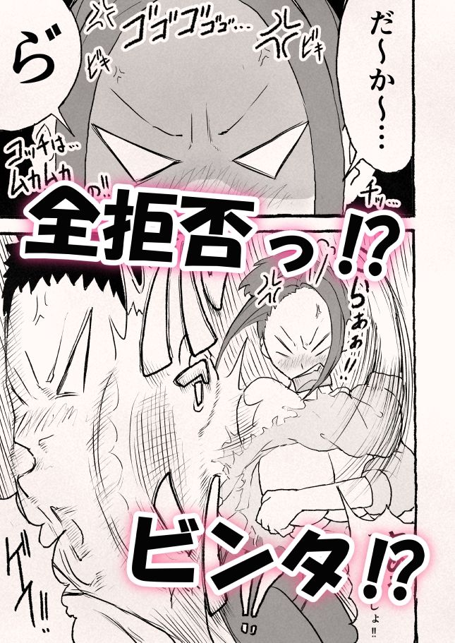 巨乳新妻の嫌々？子作りベロチューSEX 画像8