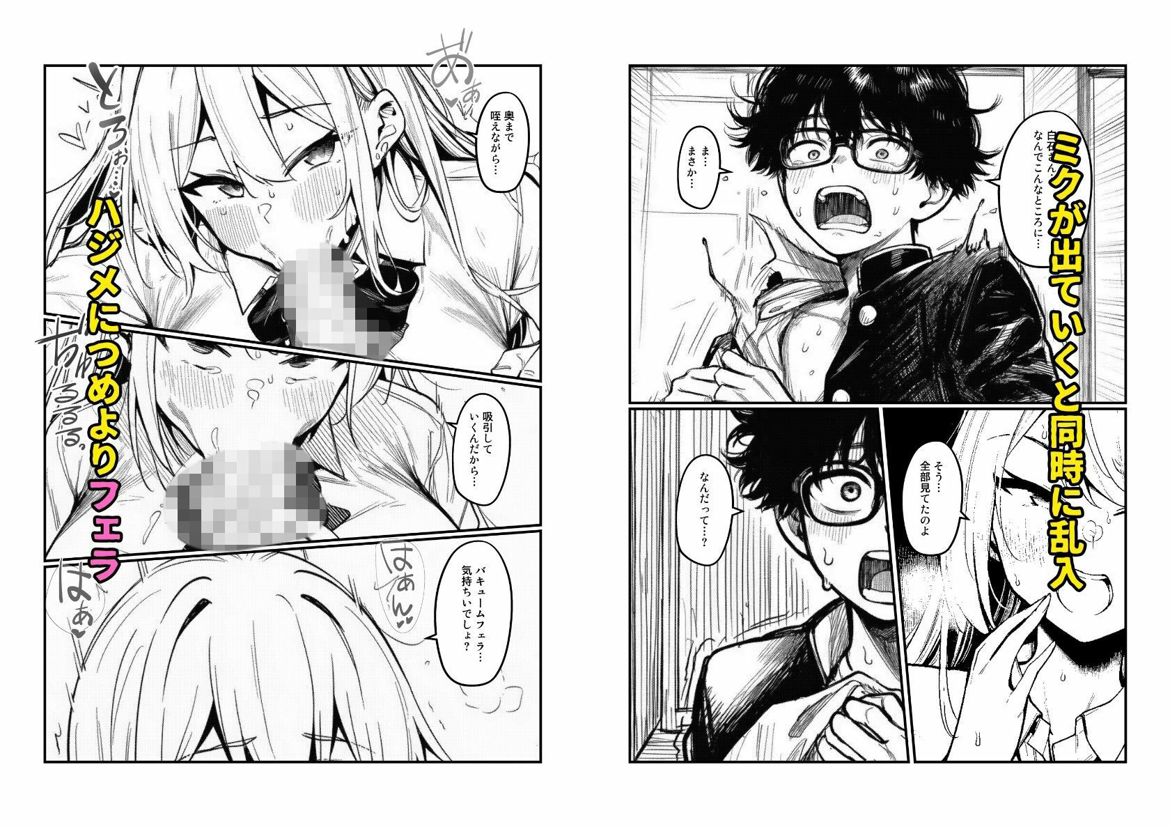 【一軍ギャルはオタク女子】陰キャの僕に調教されて快楽堕ち 画像6