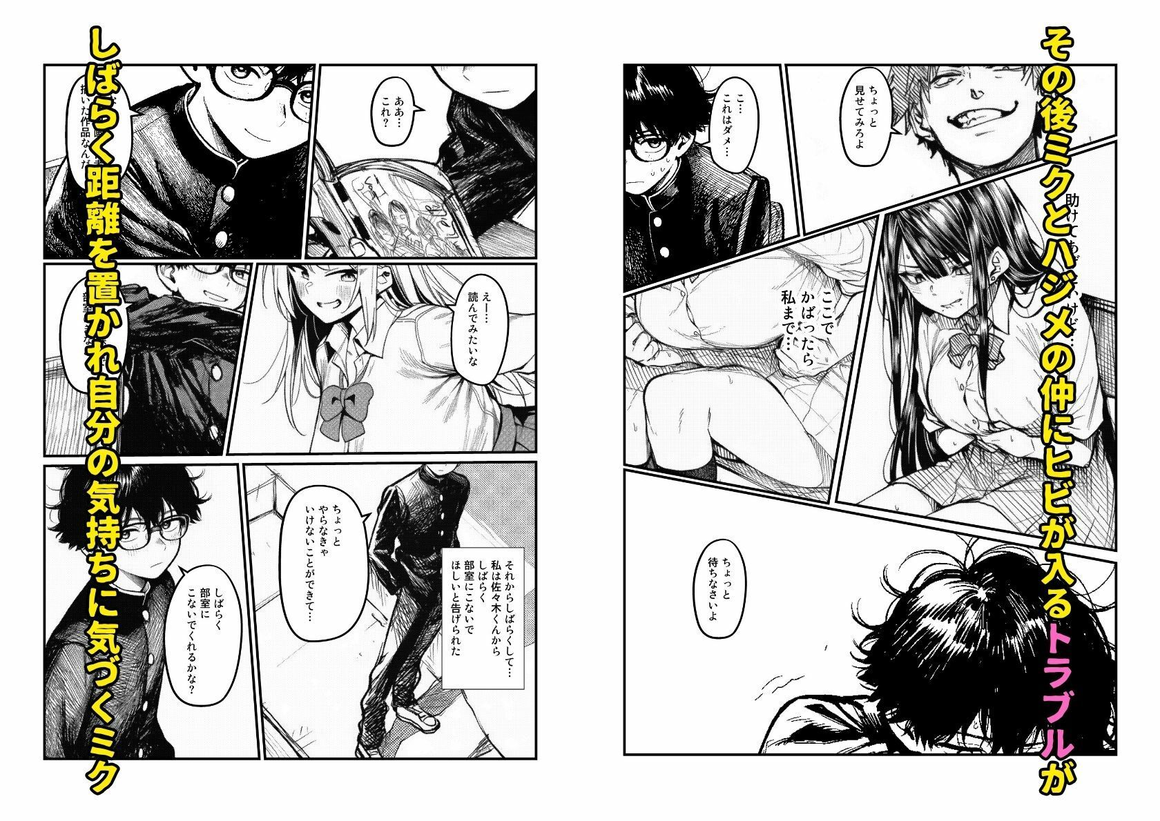 【一軍ギャルはオタク女子】陰キャの僕に調教されて快楽堕ち 画像8
