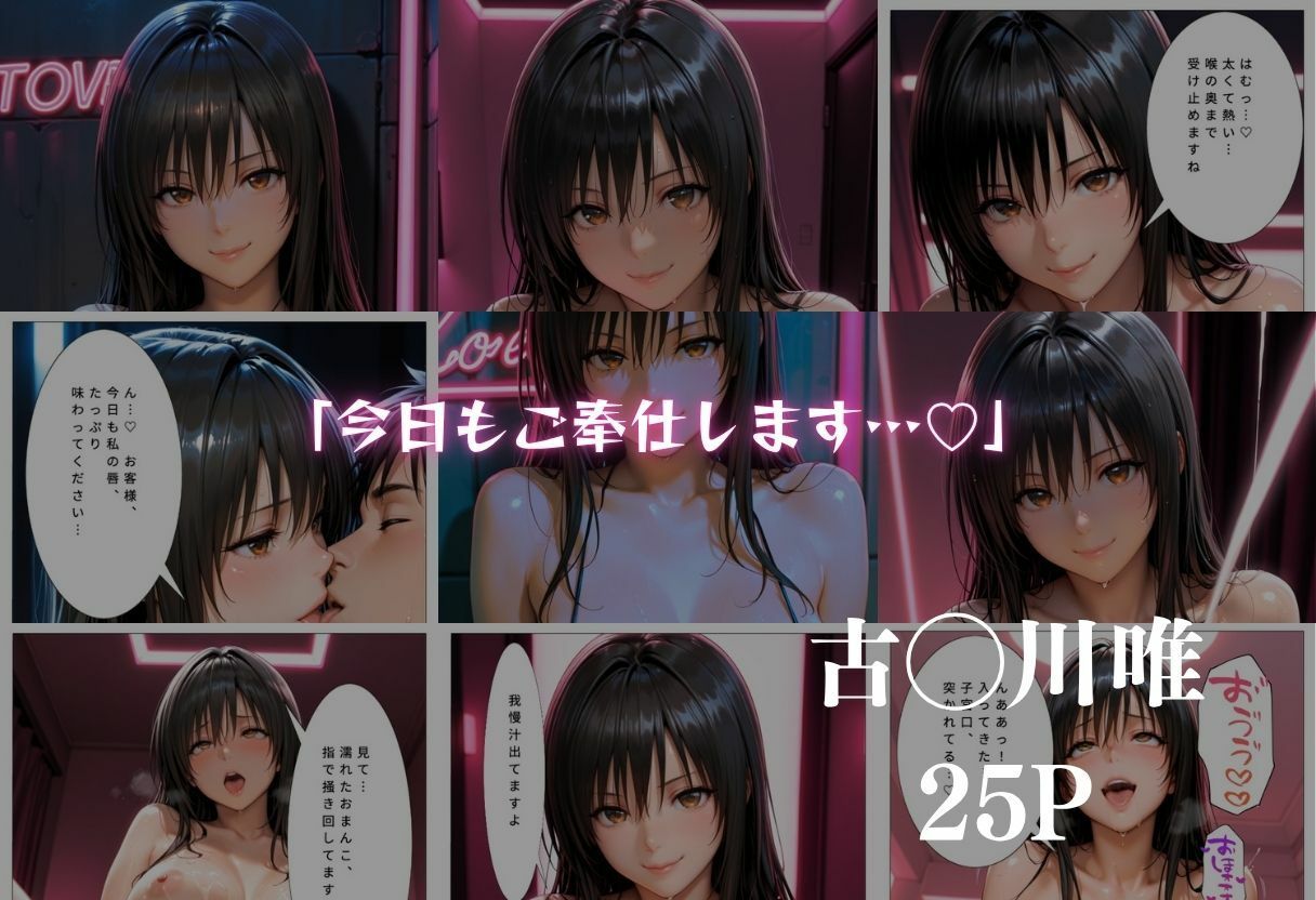 極液風俗嬢がまさかのメスイキ〜ToLOV◯る美女編〜vol 1 サンプル画像 4