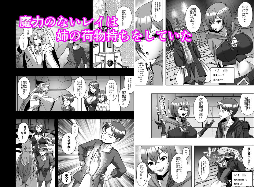 最弱皮術師の成り上がり〜皮にした相手の魔力、いただきます〜 サンプル画像 1