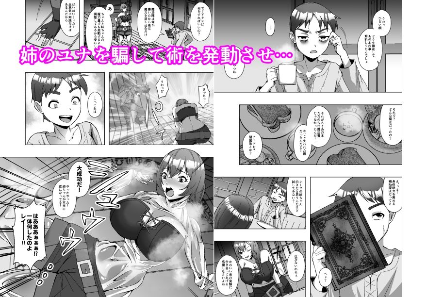 最弱皮術師の成り上がり〜皮にした相手の魔力、いただきます〜 サンプル画像 3