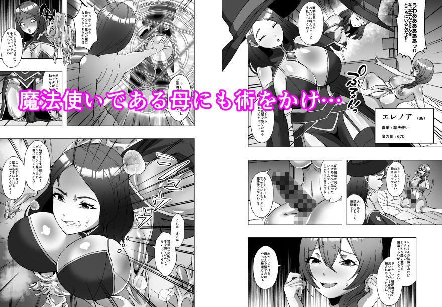 最弱皮術師の成り上がり〜皮にした相手の魔力、いただきます〜 サンプル画像 6
