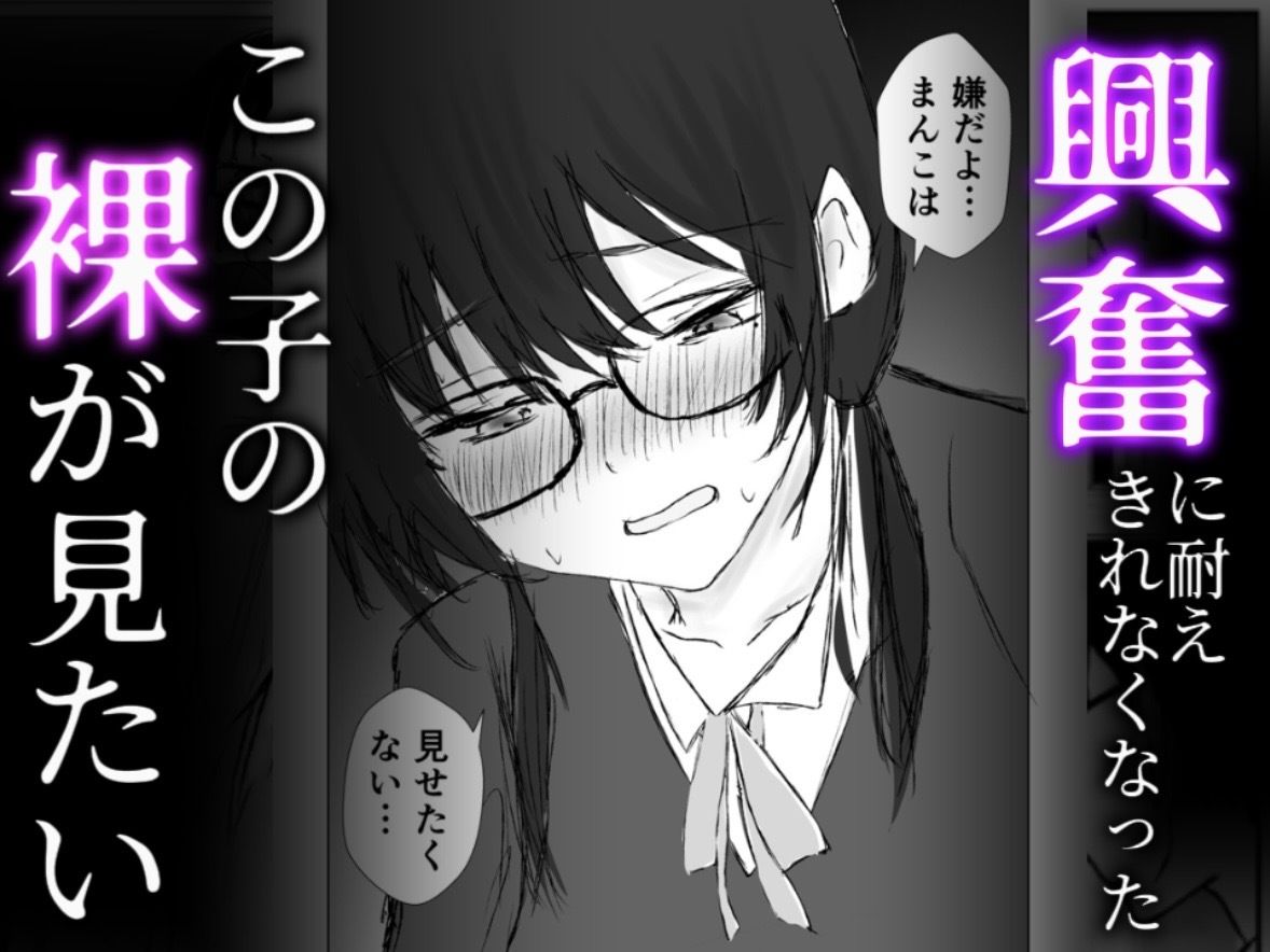 放尿中の君を犯したい 画像2